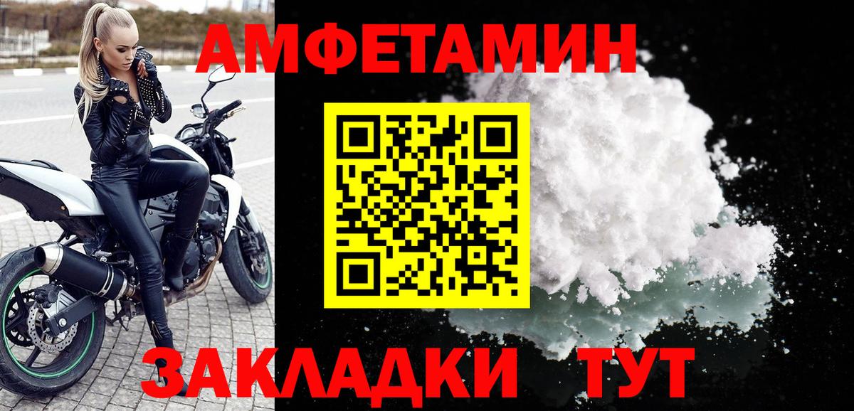 Амфетамин Premium  Amphetamine  Фролово  Вход с VPN 