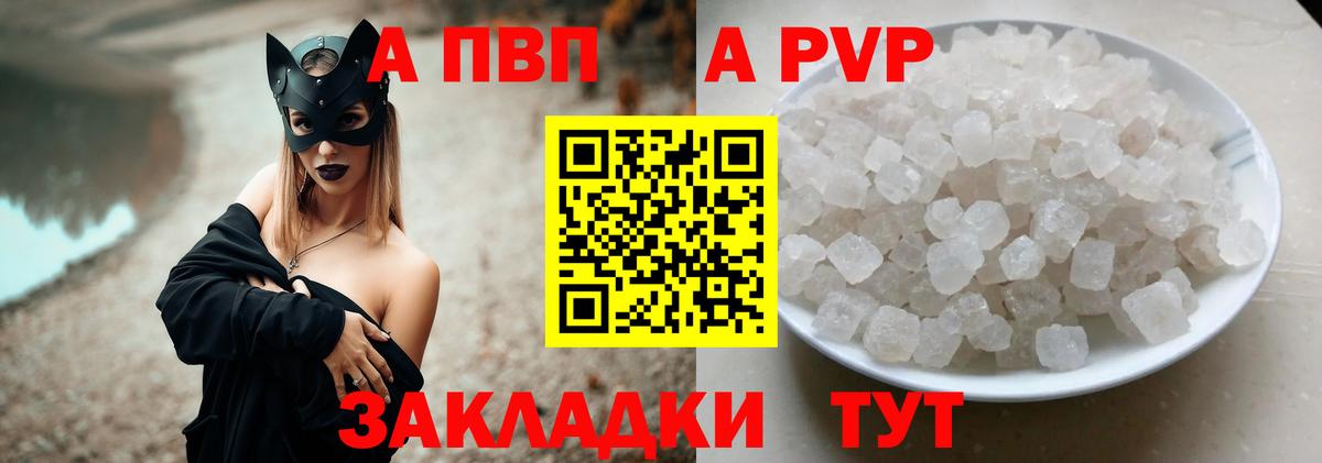 Фролово  Альфа ПВП СК  Alfa_PVP кристаллы  Alpha PVP кристаллы  Вход с VPN 