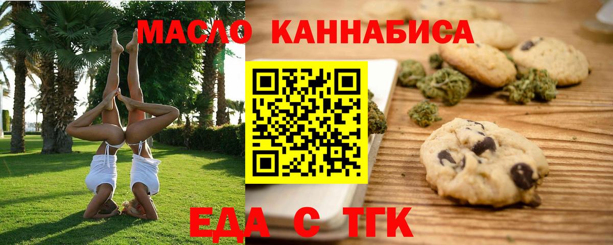 Фролово  Печенье с ТГК марихуана  Вход с VPN 