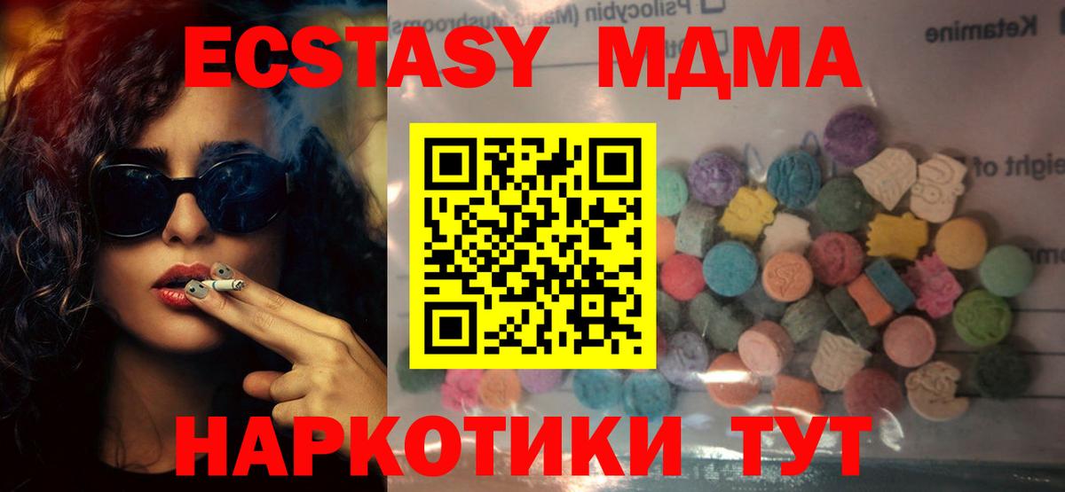 Ecstasy 300 mg  Вход с VPN  ЭКСТАЗИ  Экстази Philipp Plein  наркошоп  Фролово 