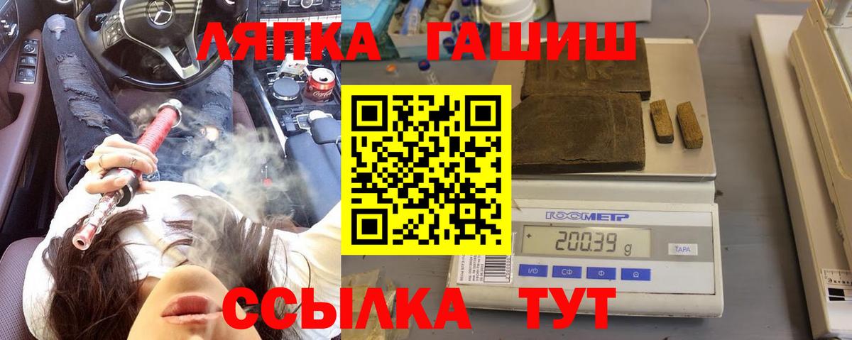 Фролово  ГАШИШ хэш  Гашиш Ice-O-Lator  Вход с VPN 