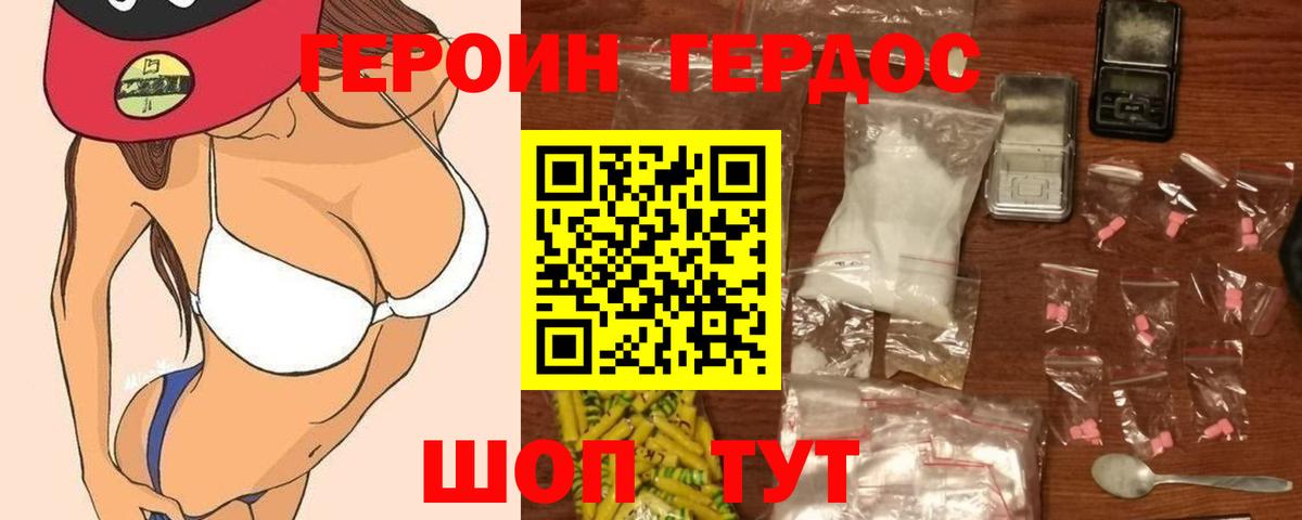 ГЕРОИН афганец  Вход с VPN  Фролово 