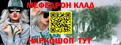 меф Кинель