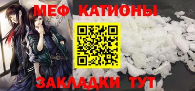 меф Кинель