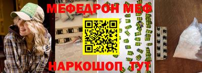 меф Кинель