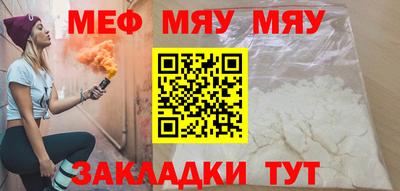 меф Кинель