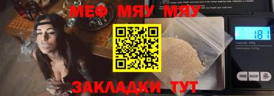 меф Кинель