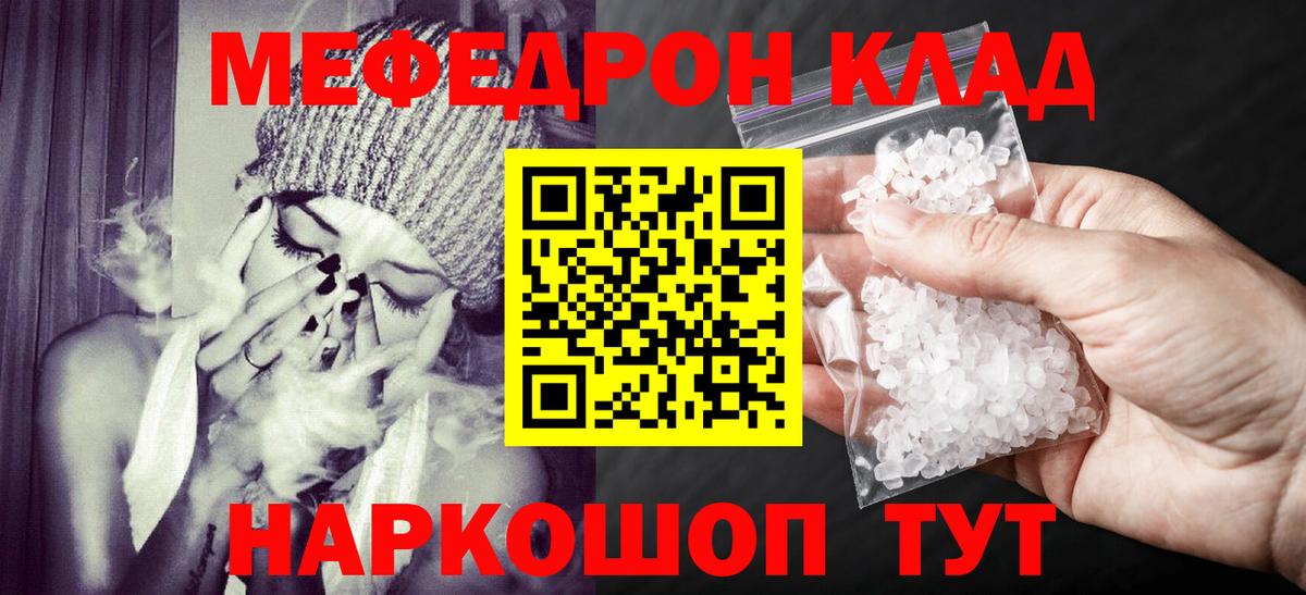 МЕФ  Вход с VPN  МЯУ-МЯУ 4 MMC  Фролово  Мефедрон 4 MMC 