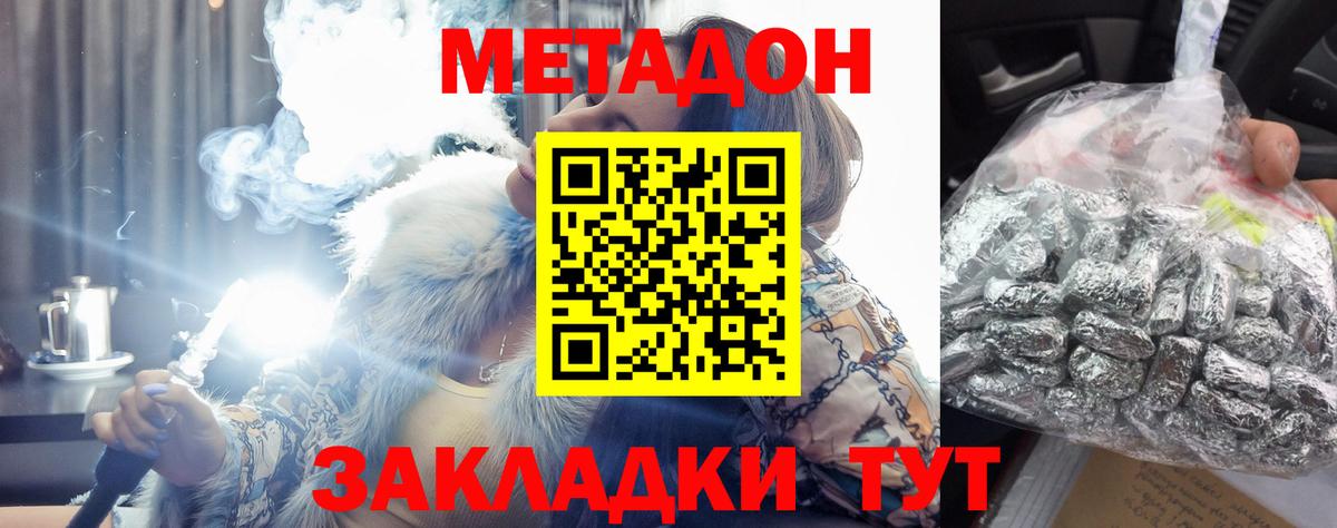 Метадон VHQ  Вход с VPN  Фролово  МЕТАДОН белоснежный 