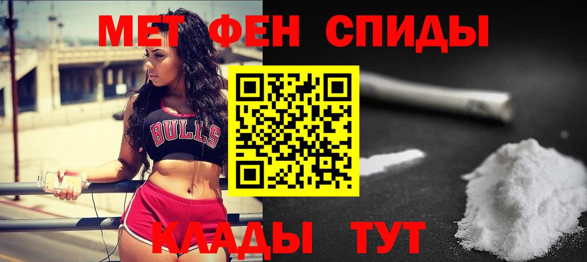 Первитин кристалл Фролово