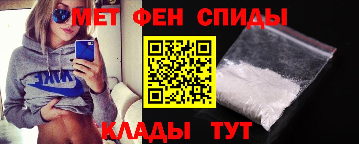 Первитин винт  Метамфетамин  Вход с VPN  Фролово  Первитин винт 