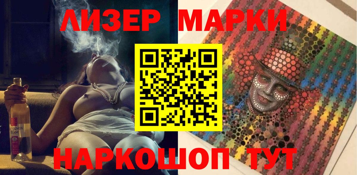 Фролово  Марки N-bome 1,5мг  Марки N-bome  цены   Вход с VPN 