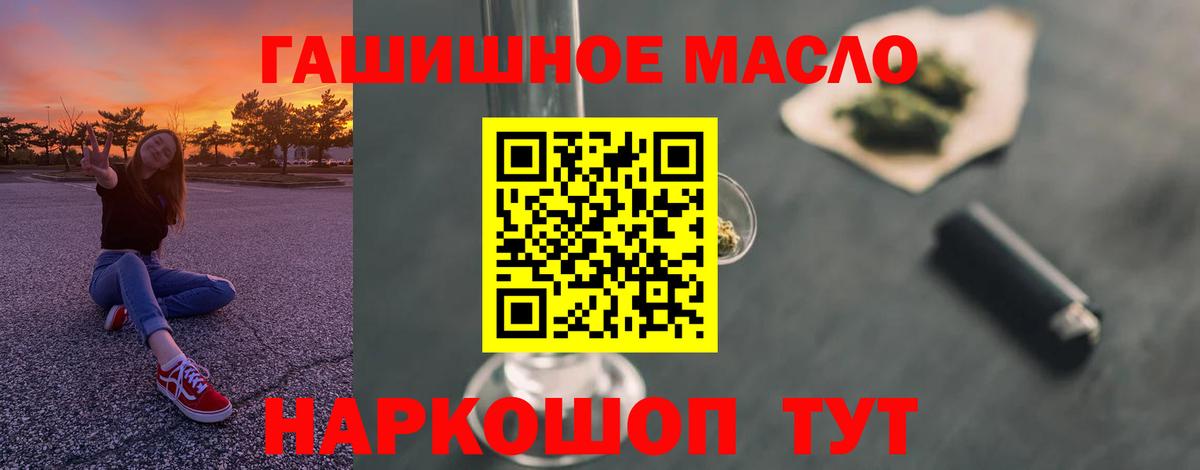 Дистиллят ТГК вейп с тгк Фролово